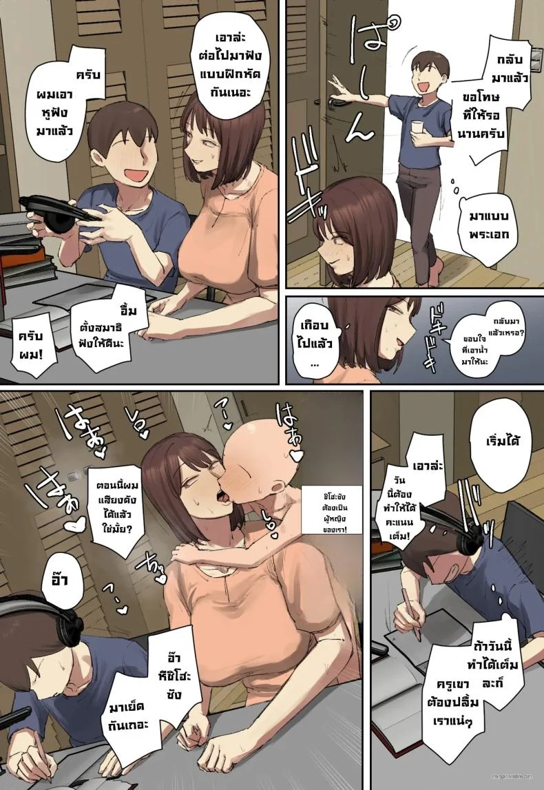 อ่านโดจิน บทเรียนแรกหลังรอยยิ้มของคนสอนพิเศษ [Chotto B-sen] หน้าที่ 29