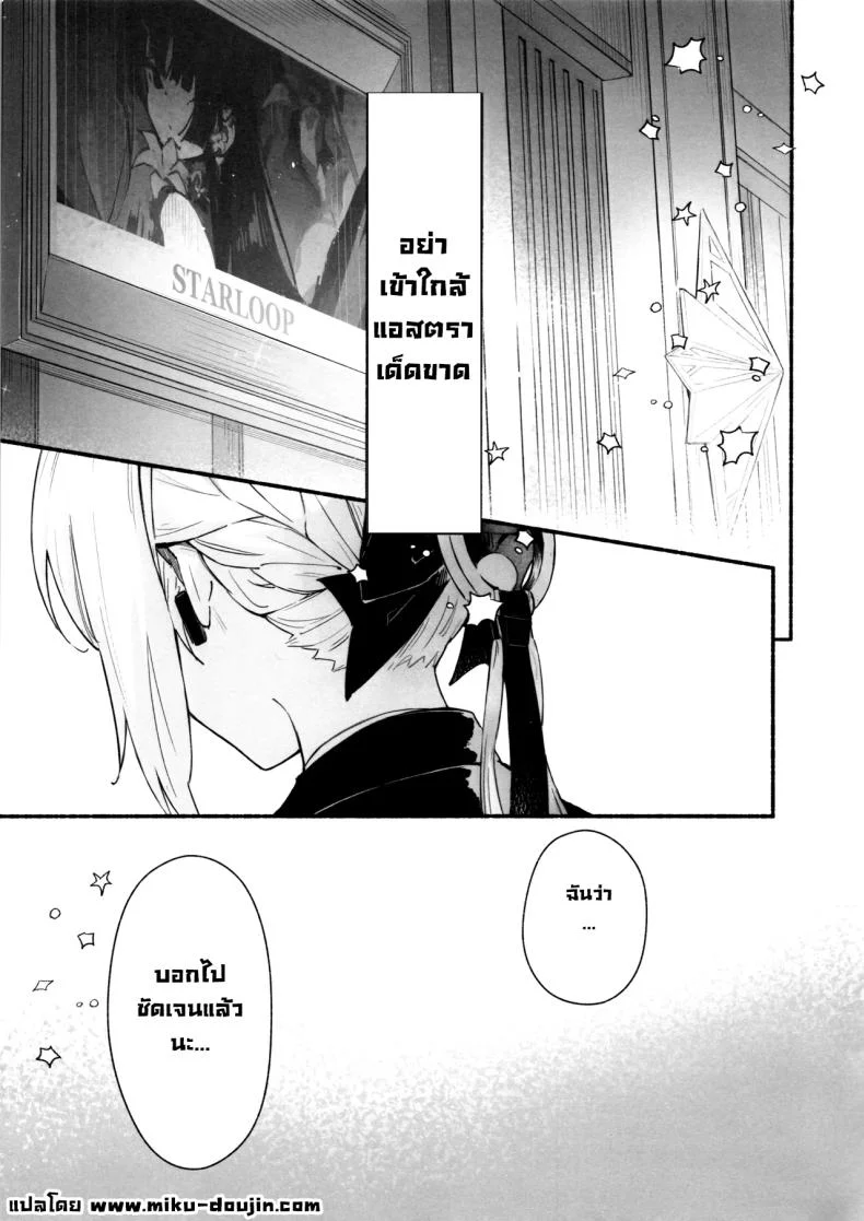 อ่านโดจิน คนปากดีแบบนี้ คงต้องเจอบทเรียนที่จำขึ้นใจ (Yochiki) หน้าที่ 2