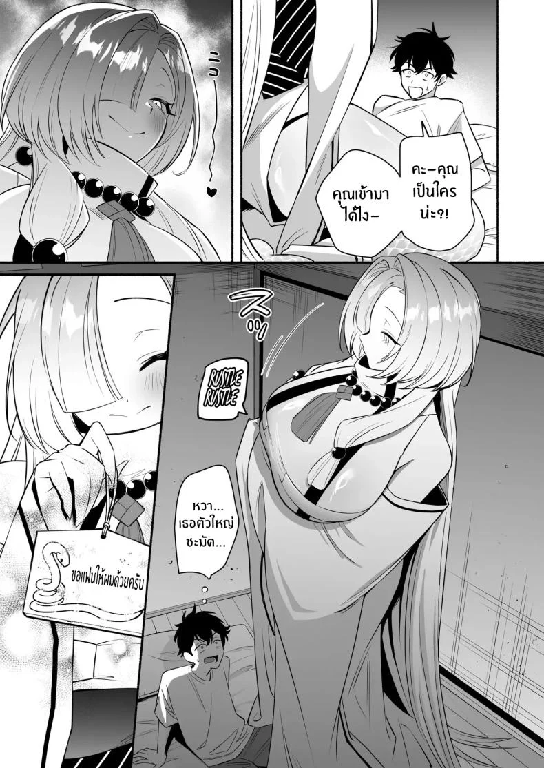 อ่านโดจิน สมหวังเกินกว่าจะเรียกว่าพร ตอนที่ 1 [Momofes (Oki Nagomi, Buki)] Hebigamisama ni Miirarete หน้าที่ 8