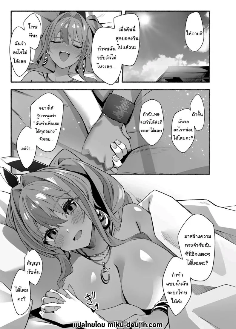 คลื่นเงียบยามเย็น กับเบรเมอร์ตันในพื้นที่ที่ไม่มีใครรบกวน (Soa Sora) (Azur Lane) 83 อ่านโดจิน คลื่นเงียบยามเย็น กับเบรเมอร์ตันในพื้นที่ที่ไม่มีใครรบกวน (Soa Sora) (Azur Lane) หน้าที่ 27