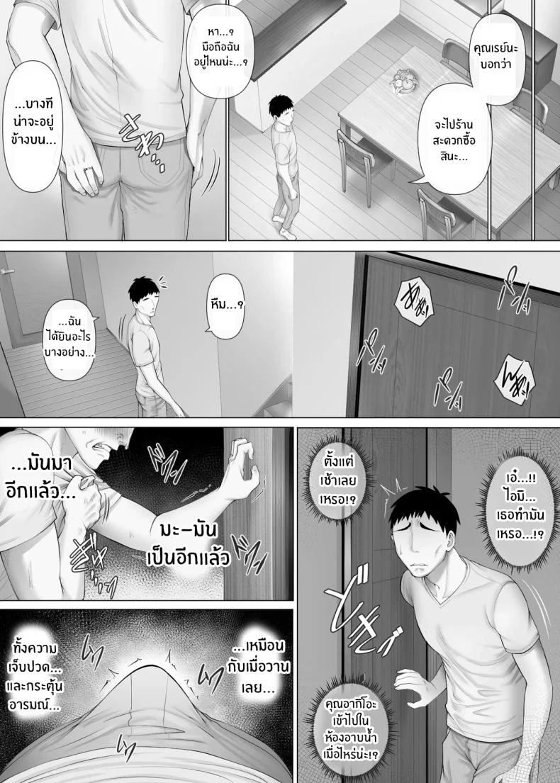 อ่านโดจิน เมื่อความสัมพันธ์เดิมเริ่มน่าเบื่อ การทดลองครั้งใหม่ก็เปิดประตูอีกด้าน ตอนที่ 3 [Mitsumitsu Niku] LeveChi na Swapping- Seiheki ni Mezameru Otto Hen – หน้าที่ 12