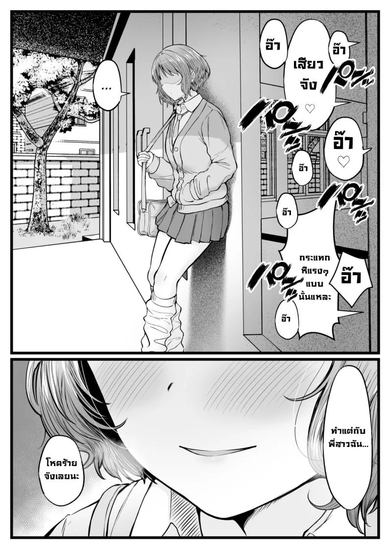 อ่านโดจิน ผู้ดูแลหอมือใหม่ กับสาวแกลที่ทำให้ทุกคืนสุดเสียว ตอนที่ 1 [Nekomimi to Kuro Mask (cielo)] Joshiryou Kanrinin no Boku wa Gal Ryousei ni Furimawasarete masu หน้าที่ 52