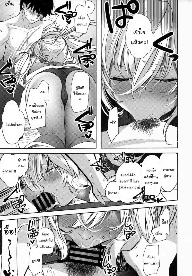 สิ่งที่เธอเก็บไว้เงียบๆ (Yunamaro) (Kantai Collection -KanColle-) 136 อ่านโดจิน สิ่งที่เธอเก็บไว้เงียบๆ (Yunamaro) (Kantai Collection -KanColle-) หน้าที่ 24