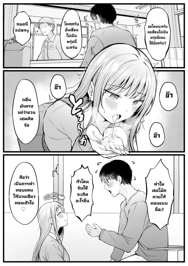อ่านโดจิน ผู้ดูแลหอมือใหม่ กับสาวแกลที่ทำให้ทุกคืนสุดเสียว ตอนที่ 1 [Nekomimi to Kuro Mask (cielo)] Joshiryou Kanrinin no Boku wa Gal Ryousei ni Furimawasarete masu หน้าที่ 37
