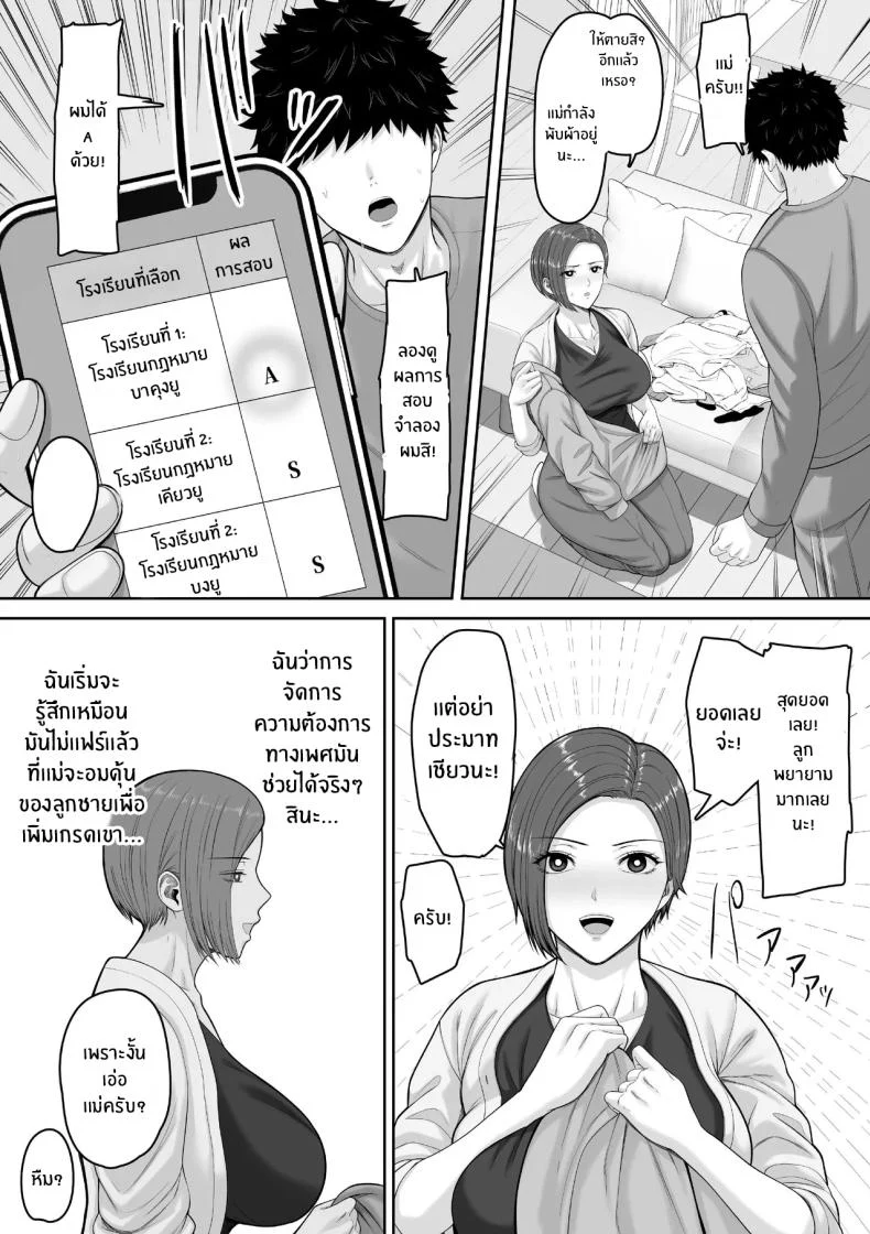 อ่านโดจิน คำชดเชยจากแม่ พร้อมความรู้สึกซับซ้อน[Kuruto] หน้าที่ 21