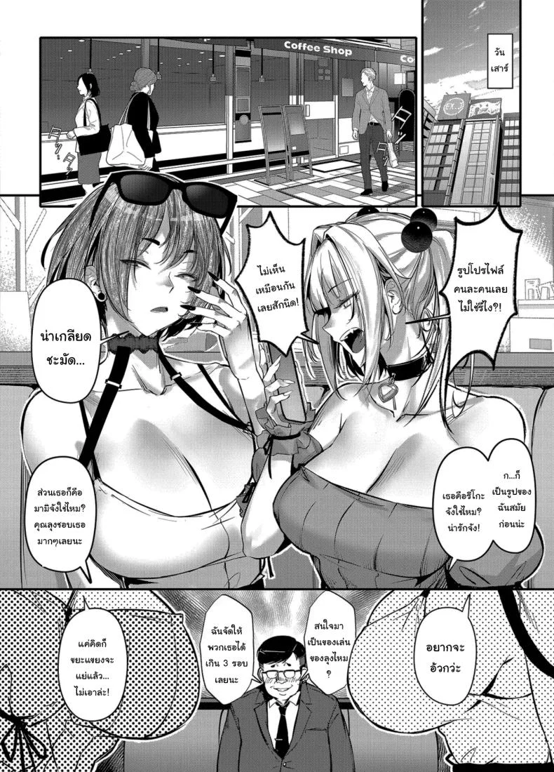อ่านโดจิน สาวแกลจอมป่วนกับบทเรียนพิเศษที่ทำให้ต้องจำไปอีกนาน [Onkyu] หน้าที่ 5