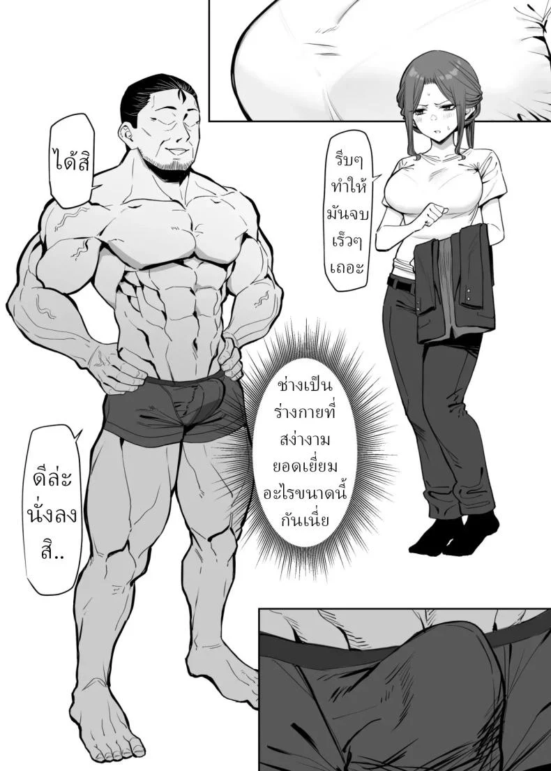 อ่านโดจิน บอดี้การ์ดสาวกับภารกิจที่ปกป้องร่างกาย [MM] หน้าที่ 4