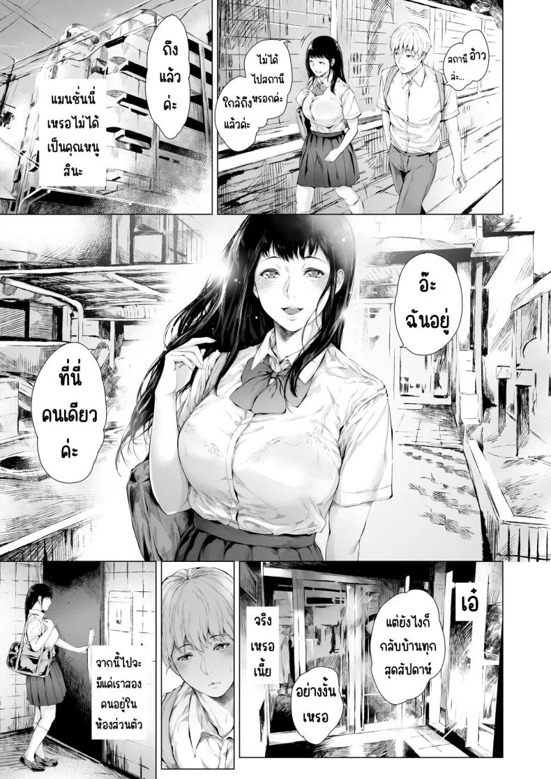 อ่านโดจิน บันทึกต้นเหตุของชายเจ้าสำราญ ตอนที่ 3 [Yorunobando (Mayonaka Taroupho)] Boku ga Yarichin ni Natta Wake หน้าที่ 6
