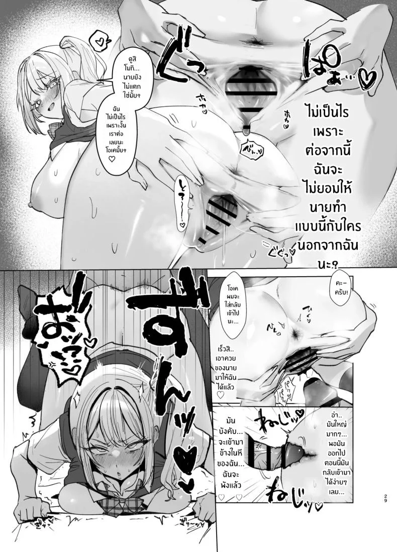 ส่งสัญญาณชัดขนาดนี้ ยังจะทำเป็นไม่รู้เรื่องอีกเหรอ ตอนที่ 2 (Kutsukake) 108 อ่านโดจิน ส่งสัญญาณชัดขนาดนี้ ยังจะทำเป็นไม่รู้เรื่องอีกเหรอ ตอนที่ 2 (Kutsukake) หน้าที่ 28