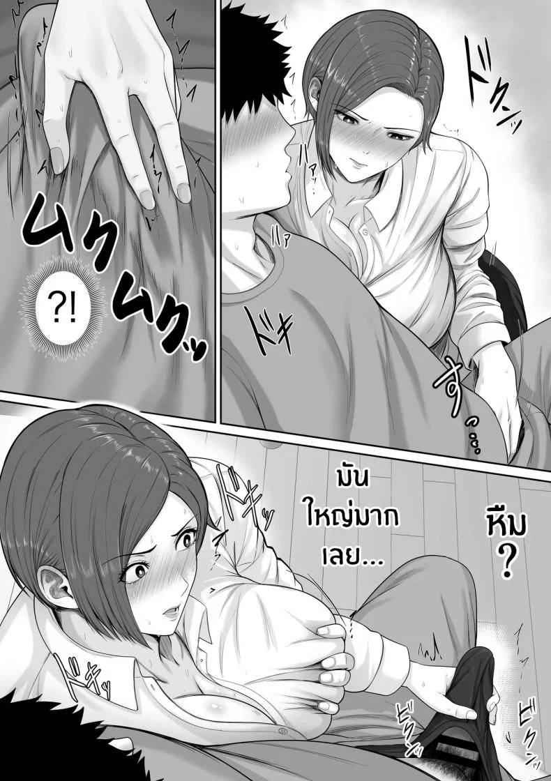อ่านโดจิน คำชดเชยจากแม่ พร้อมความรู้สึกซับซ้อน[Kuruto] หน้าที่ 14