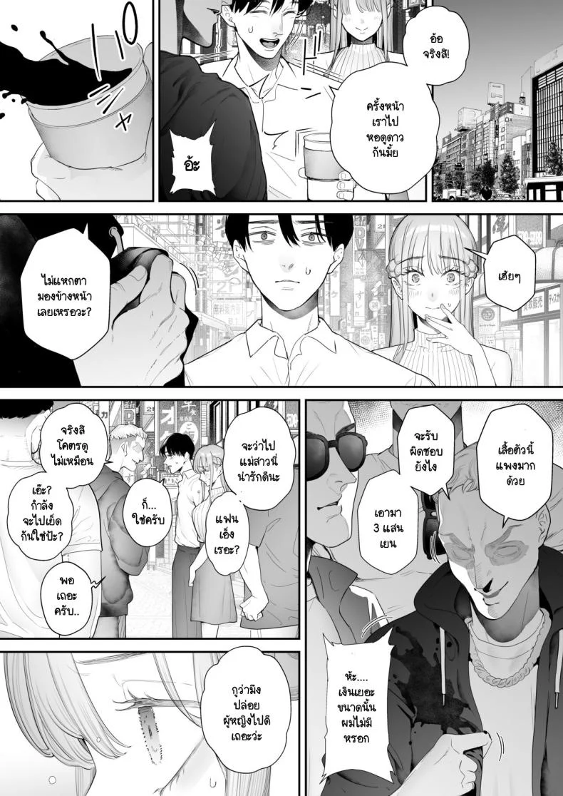 อ่านโดจิน ภาพที่ทำได้เพียงยืนมอง ตอนที่ 1 [Sanku] I Kept Watching While a Man Made My Wife Cum Over and Over หน้าที่ 3