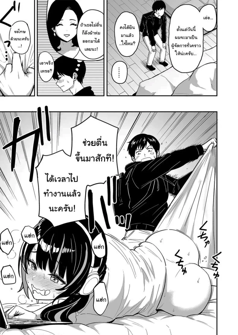 อ่านโดจิน คืนแรกในเมืองใหญ่ กับสาวแกลที่ทำให้ทุกอย่างผิดแผน ตอนที่ 6 [Sakamoto Shouten (Nishizawa Mizuki)] Gal to Meccha Namahame Nakadashi Ecchi Suru Hanashi หน้าที่ 14