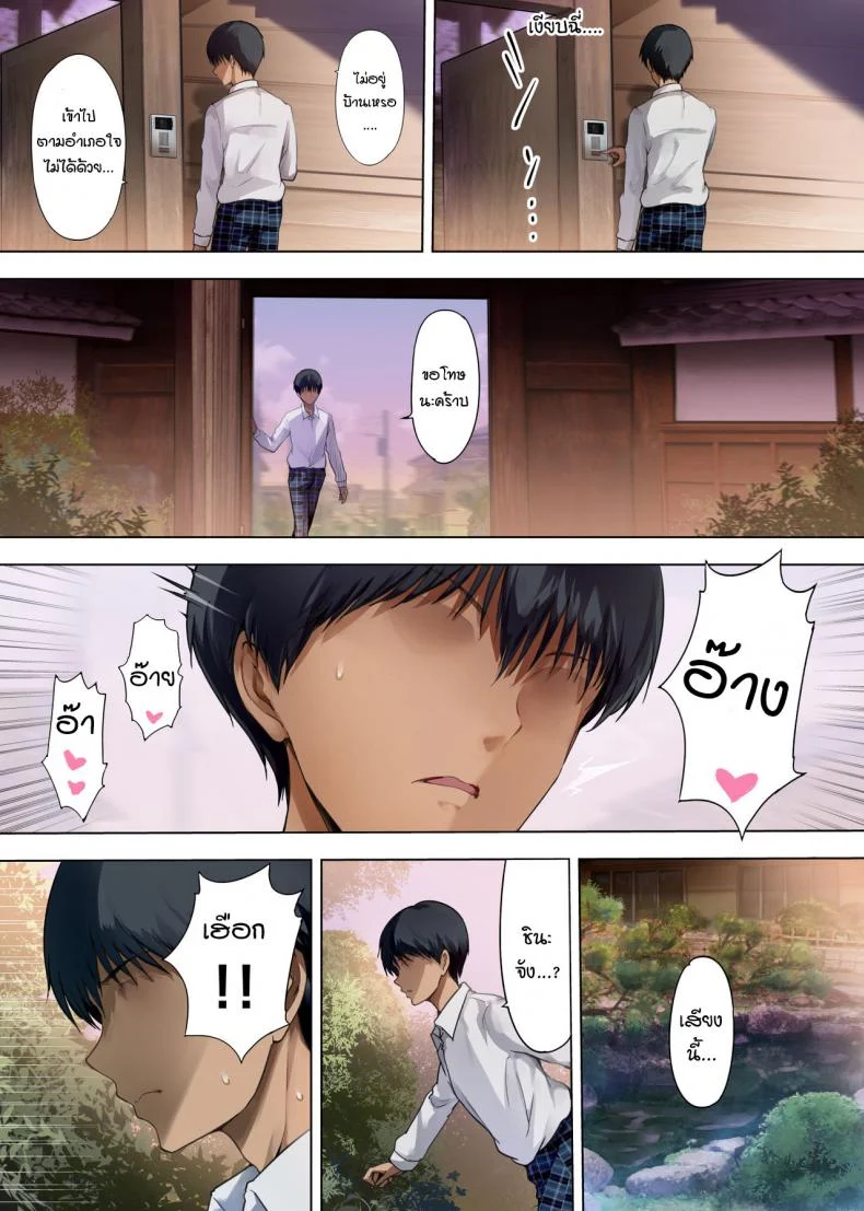 อ่านโดจิน หลังเสียงกริ่งเลิกเรียน กับบทบาทแทนใครบางคนที่ไม่ควรเกิดขึ้น ตอนที่ 2 [Kisei Toukyoku (Richard Bahman)] Houkago Dairizuma หน้าที่ 8