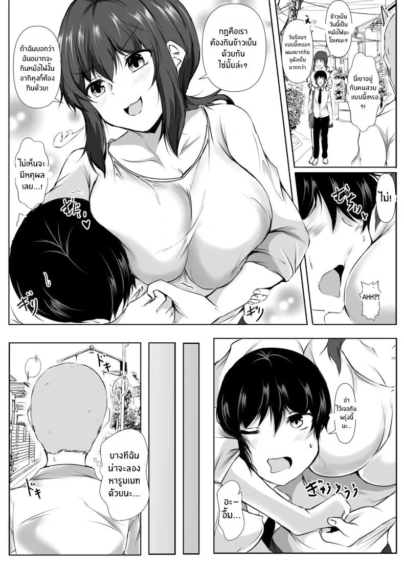 อ่านโดจิน พี่สาวจอมวุ่นกับชีวิตแสนสุขที่ไม่เคยเงียบ (Issi-13) หน้าที่ 26