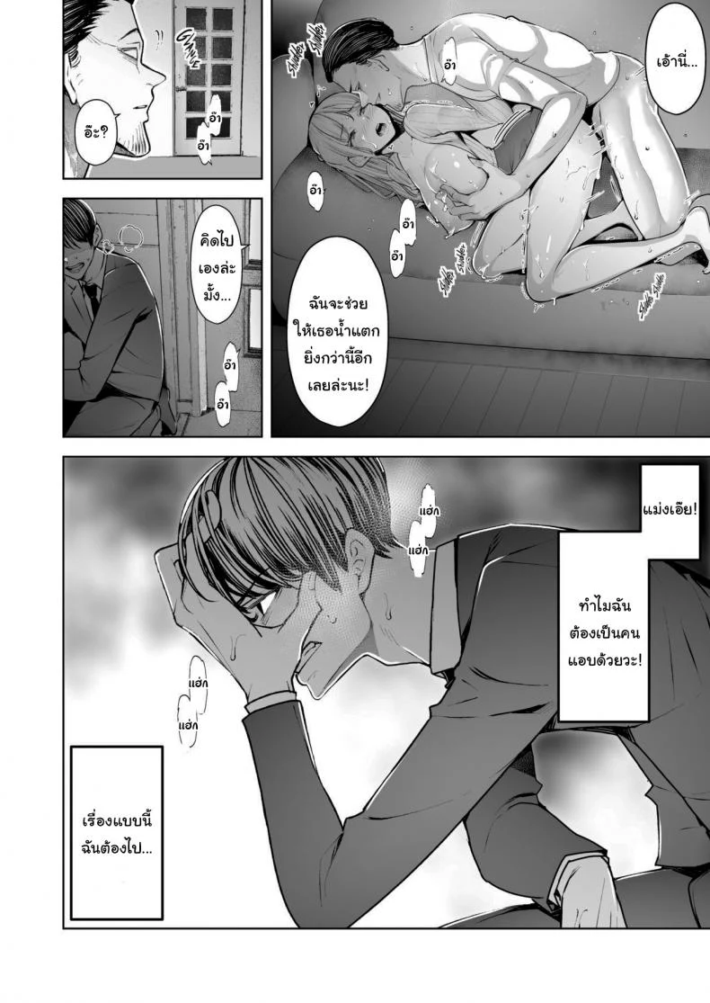 อ่านโดจิน ภาพที่ทำได้เพียงยืนมอง ตอนที่ 2 [Sanku] I Kept Watching While a Man Made My Wife Cum Over and Over หน้าที่ 14