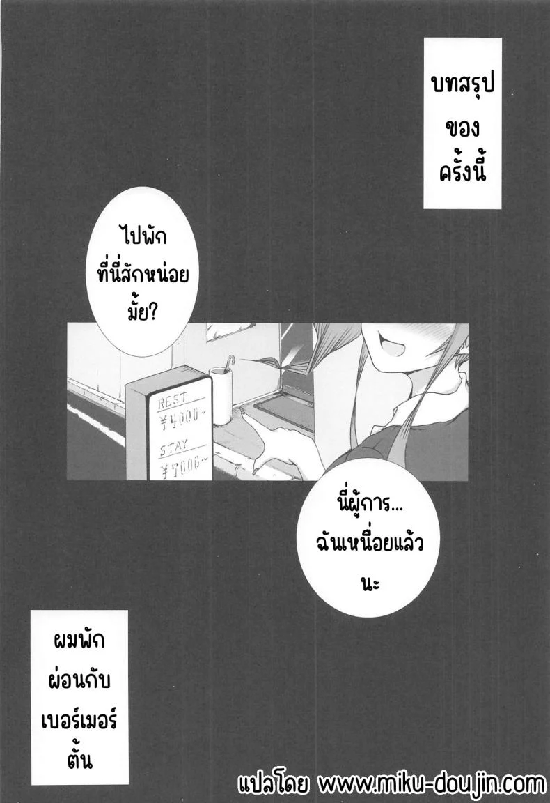อ่านโดจิน สี่ชั่วโมงในห้องเงียบๆ (Polaris) (Azur Lane) หน้าที่ 2