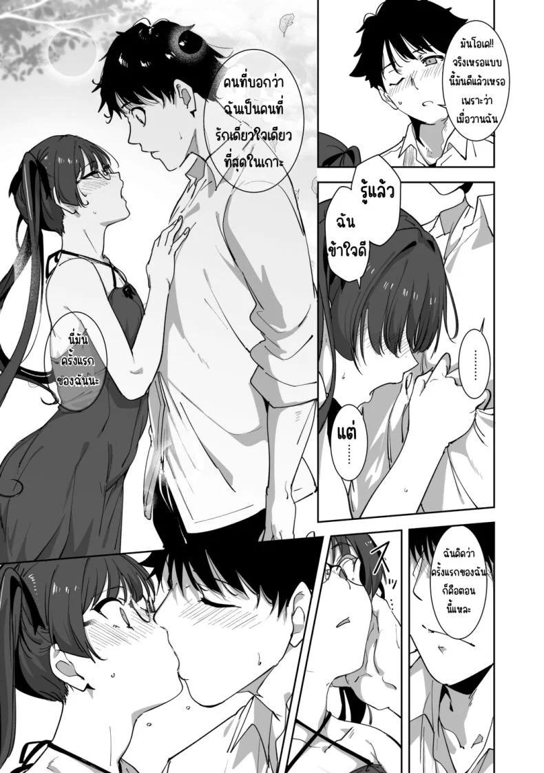 อ่านโดจิน เกาะที่ไม่มีกฎไหนใช้ได้ ตอนที่ 5 [Alp] หน้าที่ 18