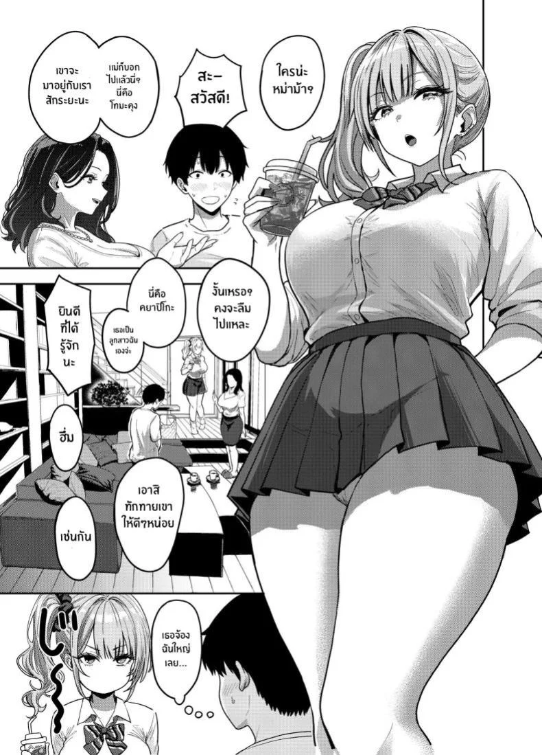 อ่านโดจิน คืนแรกในเมืองใหญ่ กับสาวแกลที่ทำให้ทุกอย่างผิดแผน ตอนที่ 1 [Sakamoto Shouten (Nishizawa Mizuki)] Gal to Meccha Namahame Nakadashi Ecchi Suru Hanashi หน้าที่ 16