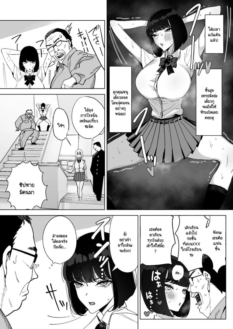 อ่านโดจิน คุณหนูตัวดีนิสัยไม่ดีเลยต้องโดนจัดหนัก ตอนที่ 1 [Gensou Pump (Fukumoto Masahisa)] Reijo Saimin〜Seikaku kuzu no S-kyuu Ojousama o Kimo Oyaji ga Kanzen Shihai หน้าที่ 8