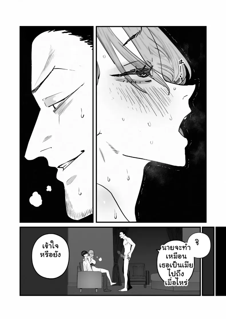 อ่านโดจิน ภาพที่ทำได้เพียงยืนมอง ตอนที่ 6 [Sanku] I Kept Watching While a Man Made My Wife Cum Over and Over หน้าที่ 41