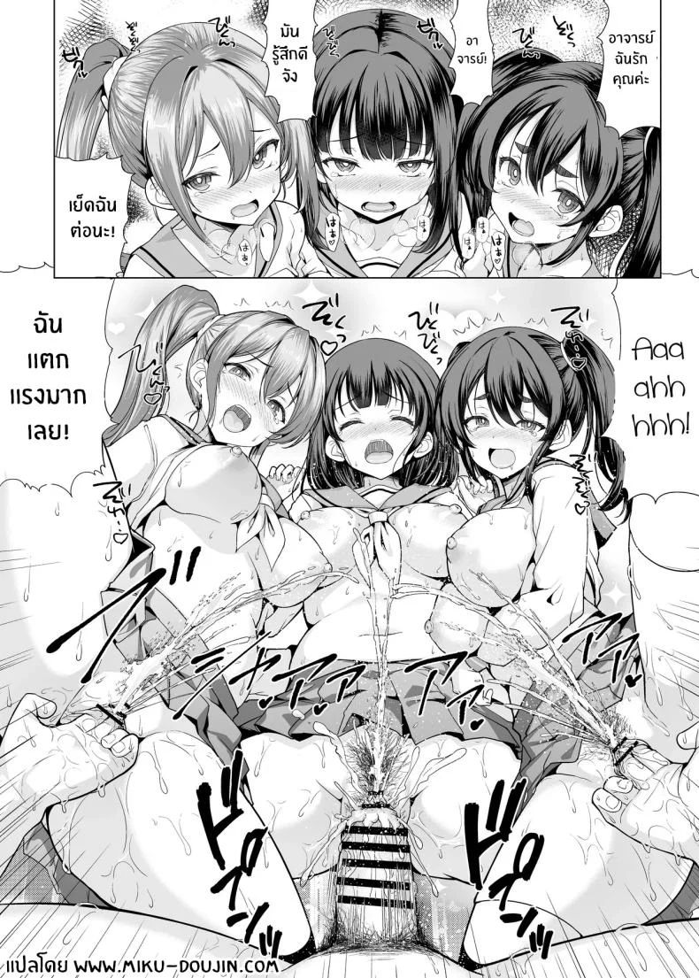 อ่านโดจิน ไอน้ำในออนเซ็น กับเหตุการณ์ที่ไม่มีใครคาดว่าจะเกิดขึ้น (Hamo) หน้าที่ 50