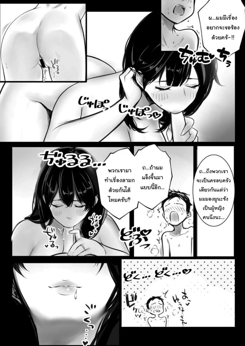 อ่านโดจิน ลูกเลี้ยงกับหน้าร้อนพร้อมคุณแม่ ตอนที่ 2  [Akireru Shoujo (Akire)] Boku ga Saki ni Suki datta Gibo ga Yarichin no Charao-tachi ni Tanetsuke Sareru Natsu หน้าที่ 49