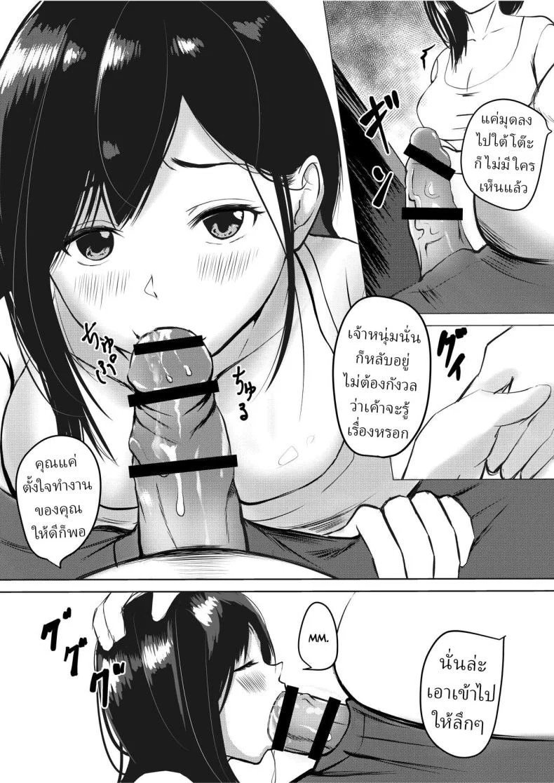อ่านโดจิน มื้ออาหารหลังลายเซ็น (Kuzui) หน้าที่ 10