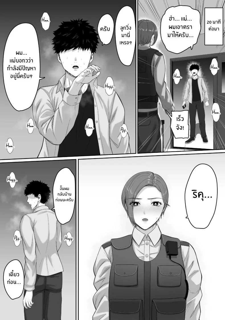 อ่านโดจิน คำชดเชยจากแม่ พร้อมความรู้สึกซับซ้อน[Kuruto] หน้าที่ 32