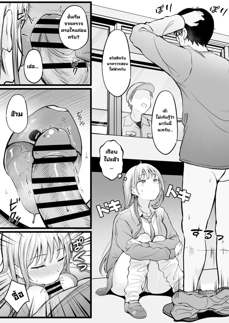 อ่านโดจิน ผู้ดูแลหอมือใหม่ กับสาวแกลที่ทำให้ทุกคืนสุดเสียว ตอนที่ 1 [Nekomimi to Kuro Mask (cielo)] Joshiryou Kanrinin no Boku wa Gal Ryousei ni Furimawasarete masu หน้าที่ 34