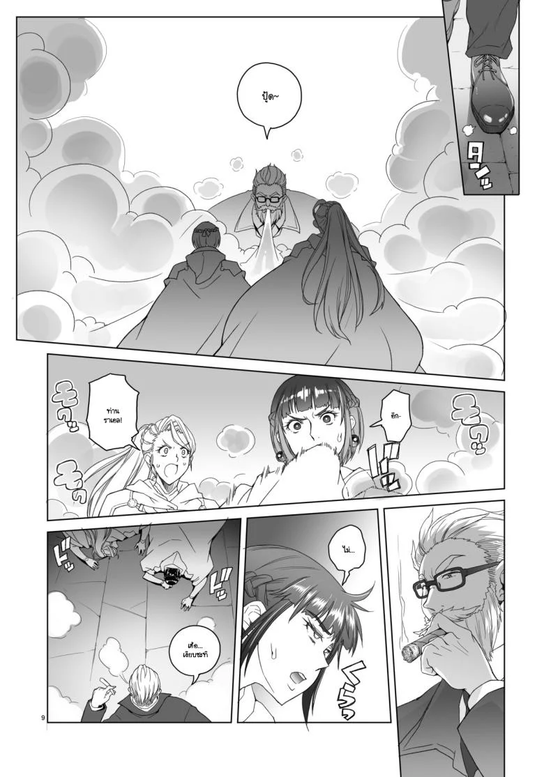 อัศวินราเอลกับพันธะที่ซ่อนอยู่หลังม่านหมอกสีม่วง ตอนที่ 2 (Asaki Takayuki) 62 อ่านโดจิน อัศวินราเอลกับพันธะที่ซ่อนอยู่หลังม่านหมอกสีม่วง ตอนที่ 2 (Asaki Takayuki) หน้าที่ 8