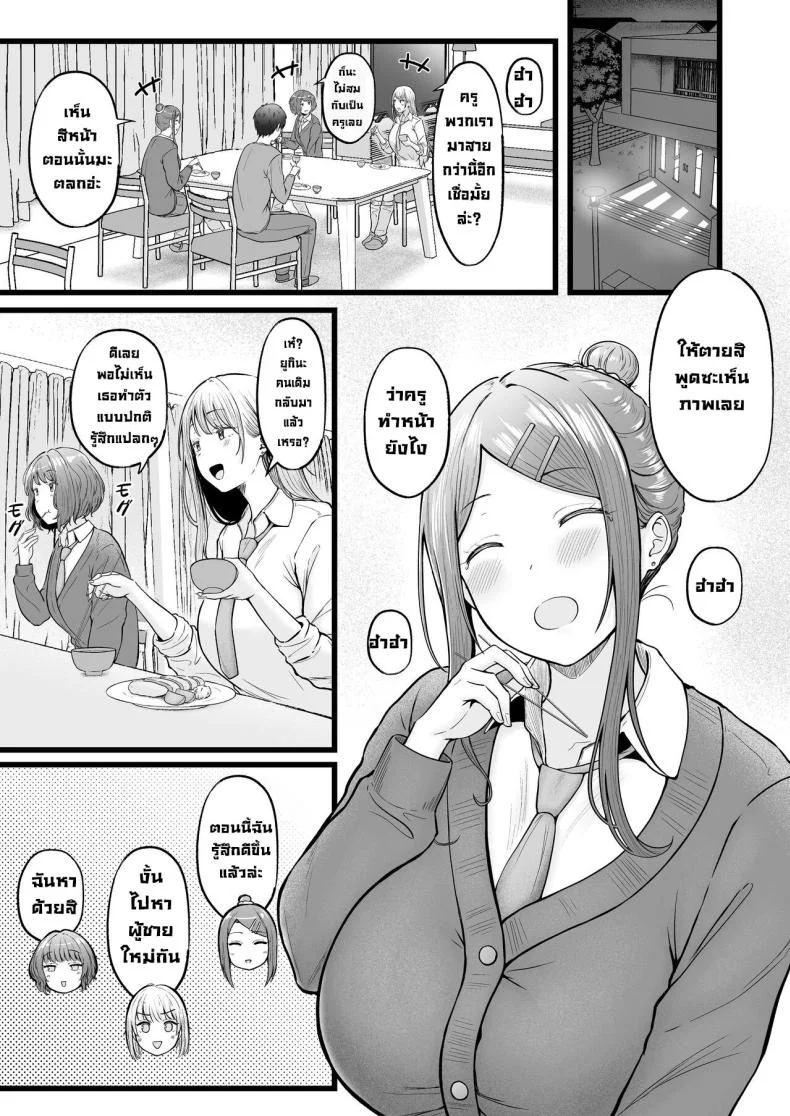 อ่านโดจิน ผู้ดูแลหอมือใหม่ กับสาวแกลที่ทำให้ทุกคืนสุดเสียว ตอนที่ 3 [Nekomimi to Kuro Mask (cielo)] Joshiryou Kanrinin no Boku wa Gal Ryousei ni Furimawasarete masu หน้าที่ 34