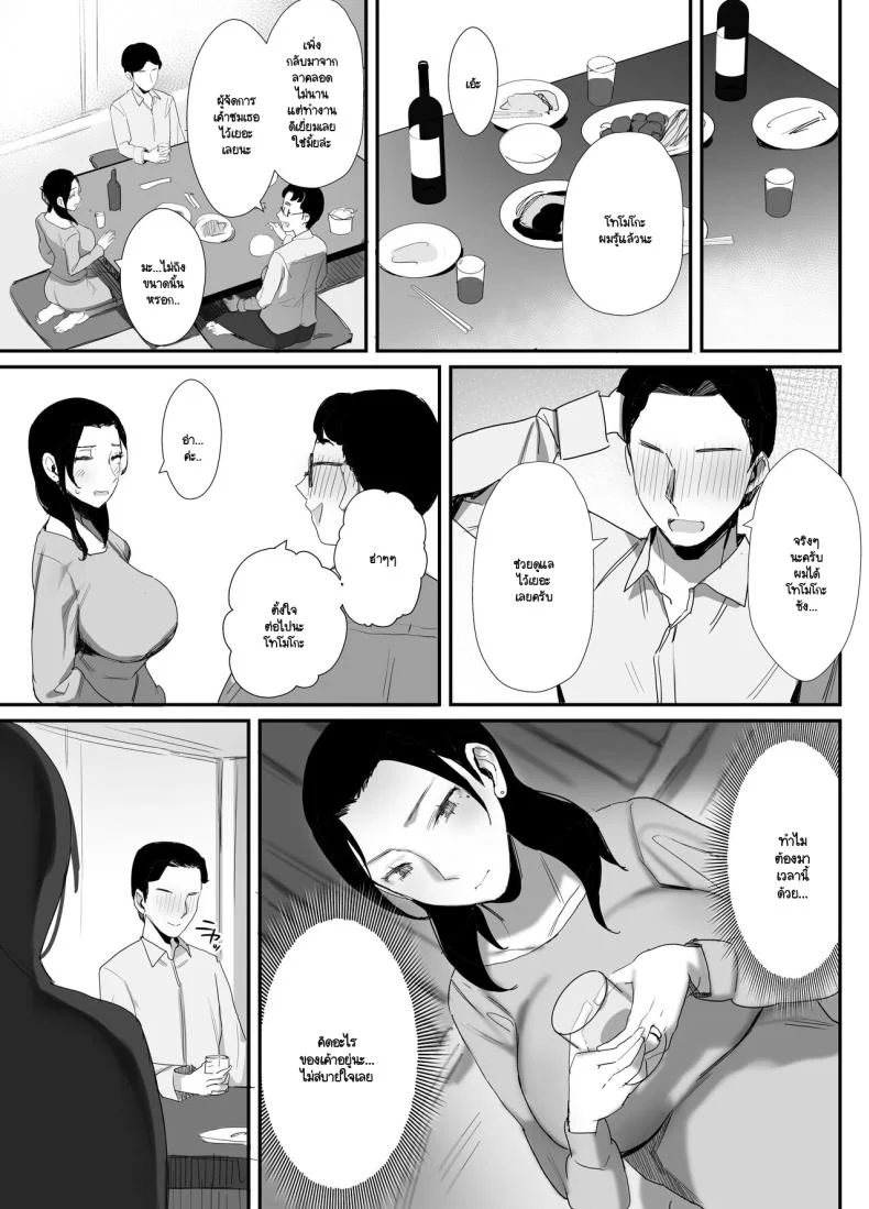 เกมไล่ล่าที่จะไม่ยอมจบ จนกว่าจะได้สิ่งที่ต้องการ ตอนที่ 1 (Onodera) 111 อ่านโดจิน เกมไล่ล่าที่จะไม่ยอมจบ จนกว่าจะได้สิ่งที่ต้องการ ตอนที่ 1 (Onodera) หน้าที่ 27