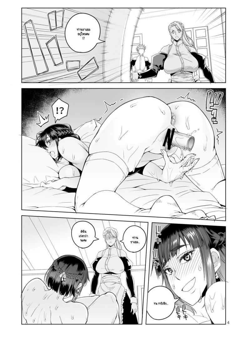 อัศวินราเอลกับพันธะที่ซ่อนอยู่หลังม่านหมอกสีม่วง ตอนที่ 1 (Asaki Takayuki) 61 อ่านโดจิน อัศวินราเอลกับพันธะที่ซ่อนอยู่หลังม่านหมอกสีม่วง ตอนที่ 1 (Asaki Takayuki) หน้าที่ 3