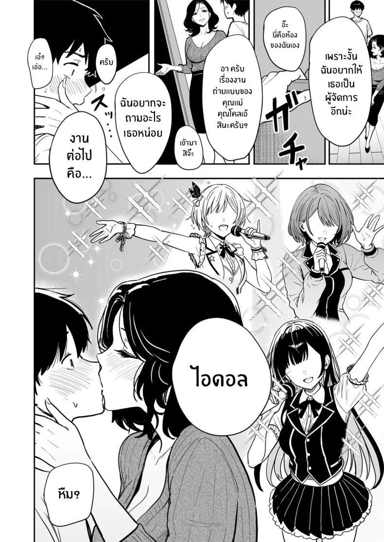 อ่านโดจิน คืนแรกในเมืองใหญ่ กับสาวแกลที่ทำให้ทุกอย่างผิดแผน ตอนที่ 5 [Sakamoto Shouten (Nishizawa Mizuki)] Gal to Meccha Namahame Nakadashi Ecchi Suru Hanashi หน้าที่ 45
