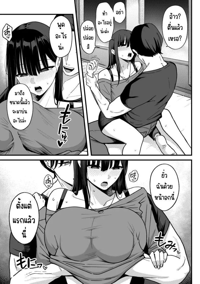 อ่านโดจิน คนที่เคยปฏิเสธ กลับซ่อนตัวอยู่หลังบัญชีลับ [Shirasudon] หน้าที่ 16
