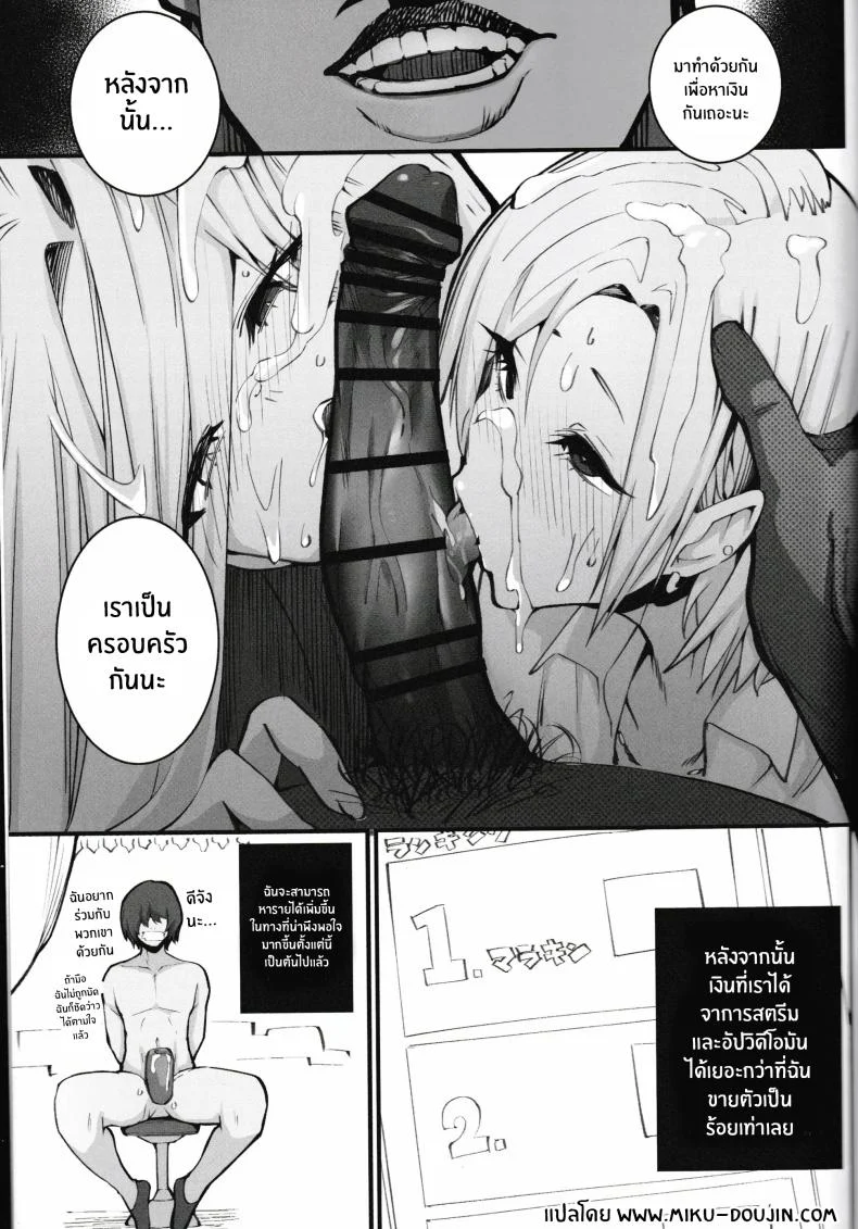 อ่านโดจิน สองสาวบ้านแกลแม่ลูก ตอนที่ 1 [Armadillo (Renji, Daiji)] Gal Oyako No Egui Kasegikata หน้าที่ 17