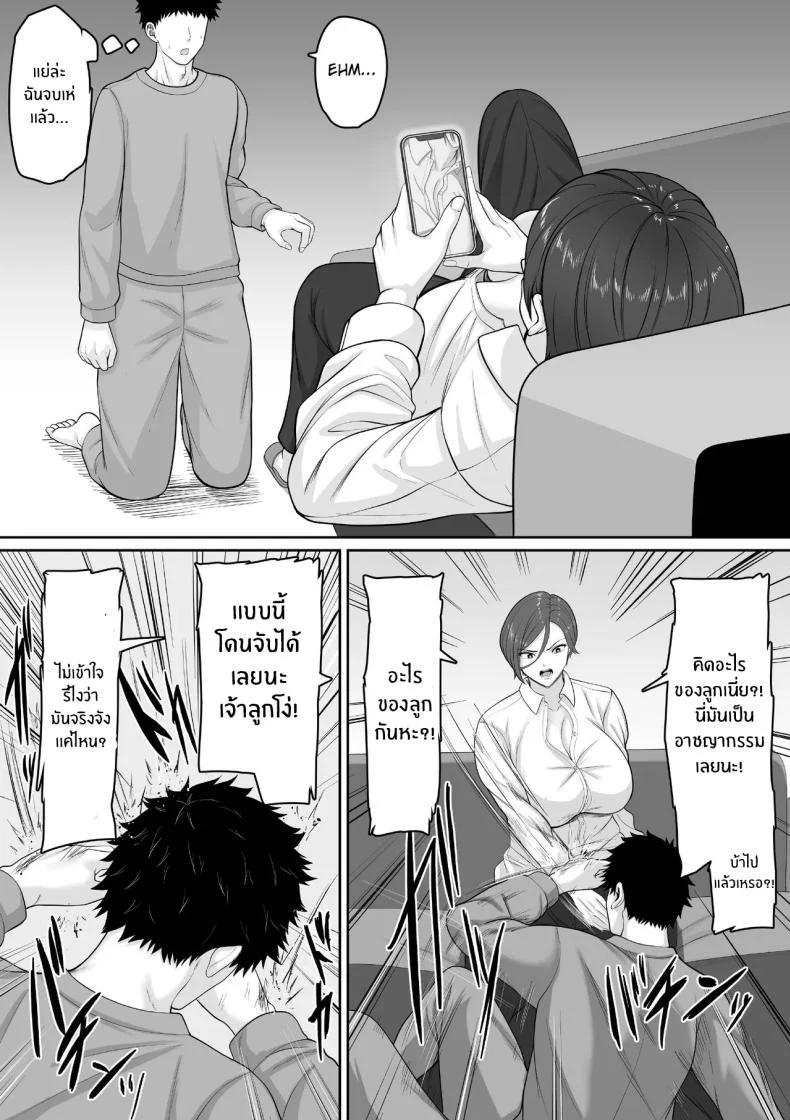 อ่านโดจิน คำชดเชยจากแม่ พร้อมความรู้สึกซับซ้อน[Kuruto] หน้าที่ 5