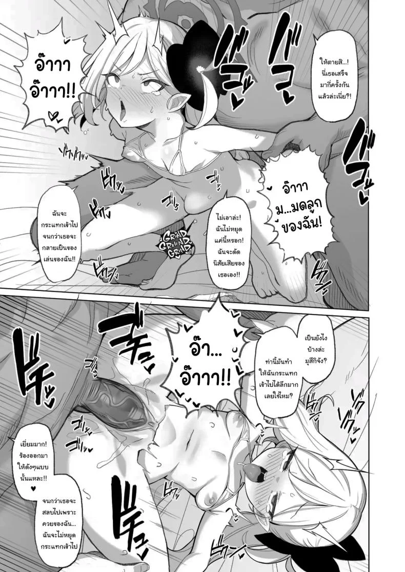 อ่านโดจิน ถ้าอยากรู้จริงๆ ก็ลองก้าวเข้ามาใกล้อีกนิดสิคะ ตอนที่ 1 [(Momonosuke)] (Blue Archive) หน้าที่ 16