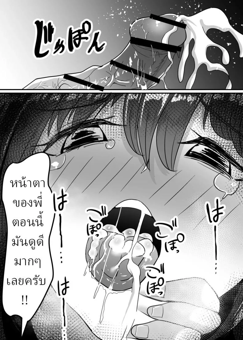 อ่านโดจิน สองผู้หญิงในบ้านเดียวกัน [Jody-subrou] หน้าที่ 26