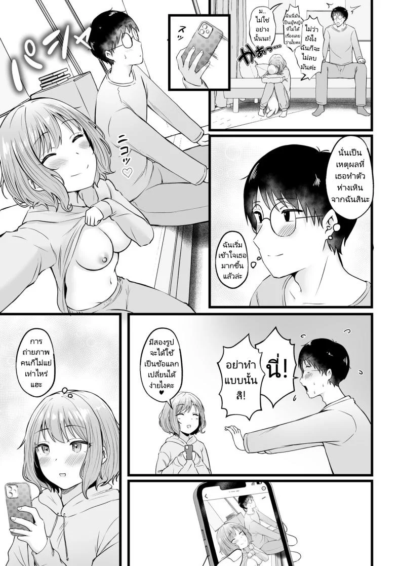 อ่านโดจิน ผู้ดูแลหอมือใหม่ กับสาวแกลที่ทำให้ทุกคืนสุดเสียว ตอนที่ 2 [Nekomimi to Kuro Mask (cielo)] Joshiryou Kanrinin no Boku wa Gal Ryousei ni Furimawasarete masu หน้าที่ 46