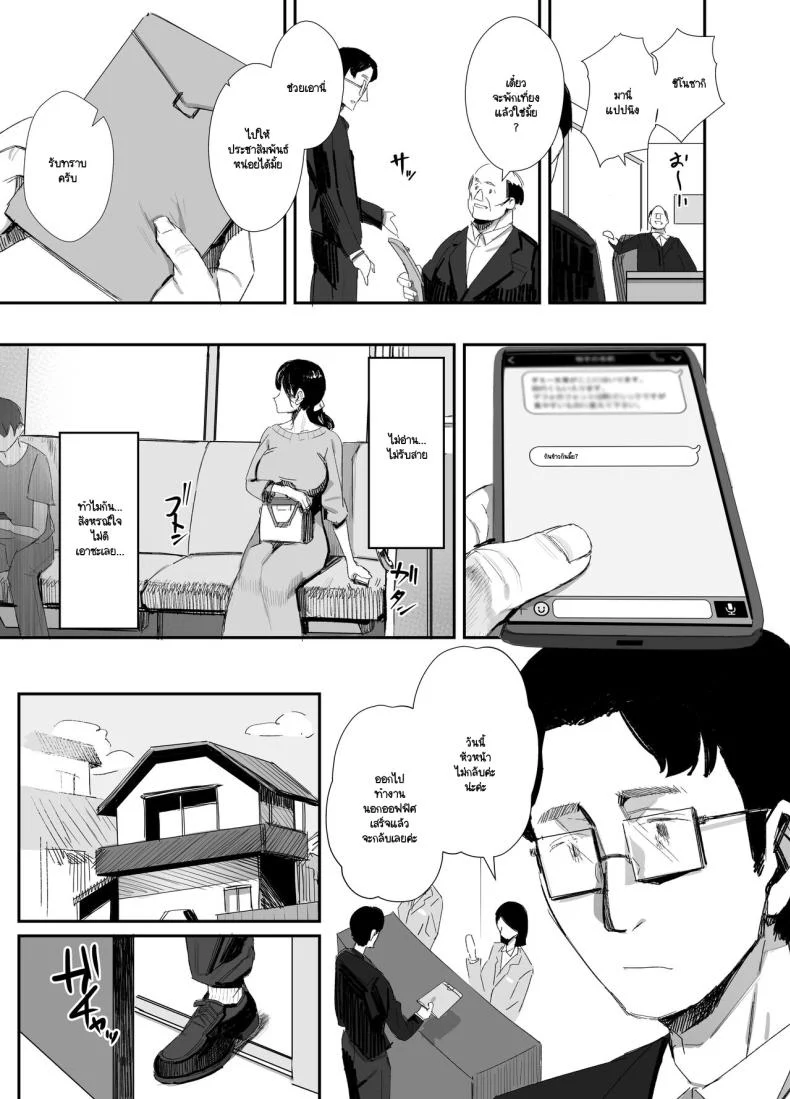 อ่านโดจิน เกมไล่ล่าที่จะไม่ยอมจบ จนกว่าจะได้สิ่งที่ต้องการ ตอนที่ 2 (Onodera) หน้าที่ 22