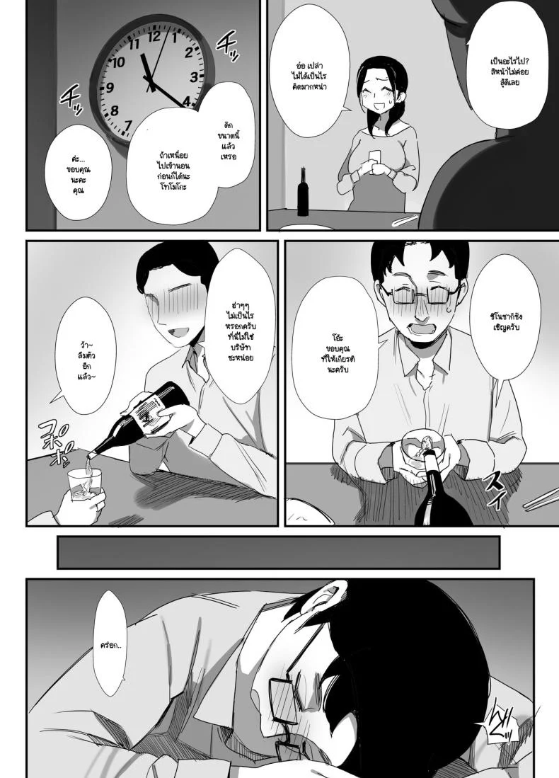เกมไล่ล่าที่จะไม่ยอมจบ จนกว่าจะได้สิ่งที่ต้องการ ตอนที่ 1 (Onodera) 112 อ่านโดจิน เกมไล่ล่าที่จะไม่ยอมจบ จนกว่าจะได้สิ่งที่ต้องการ ตอนที่ 1 (Onodera) หน้าที่ 28