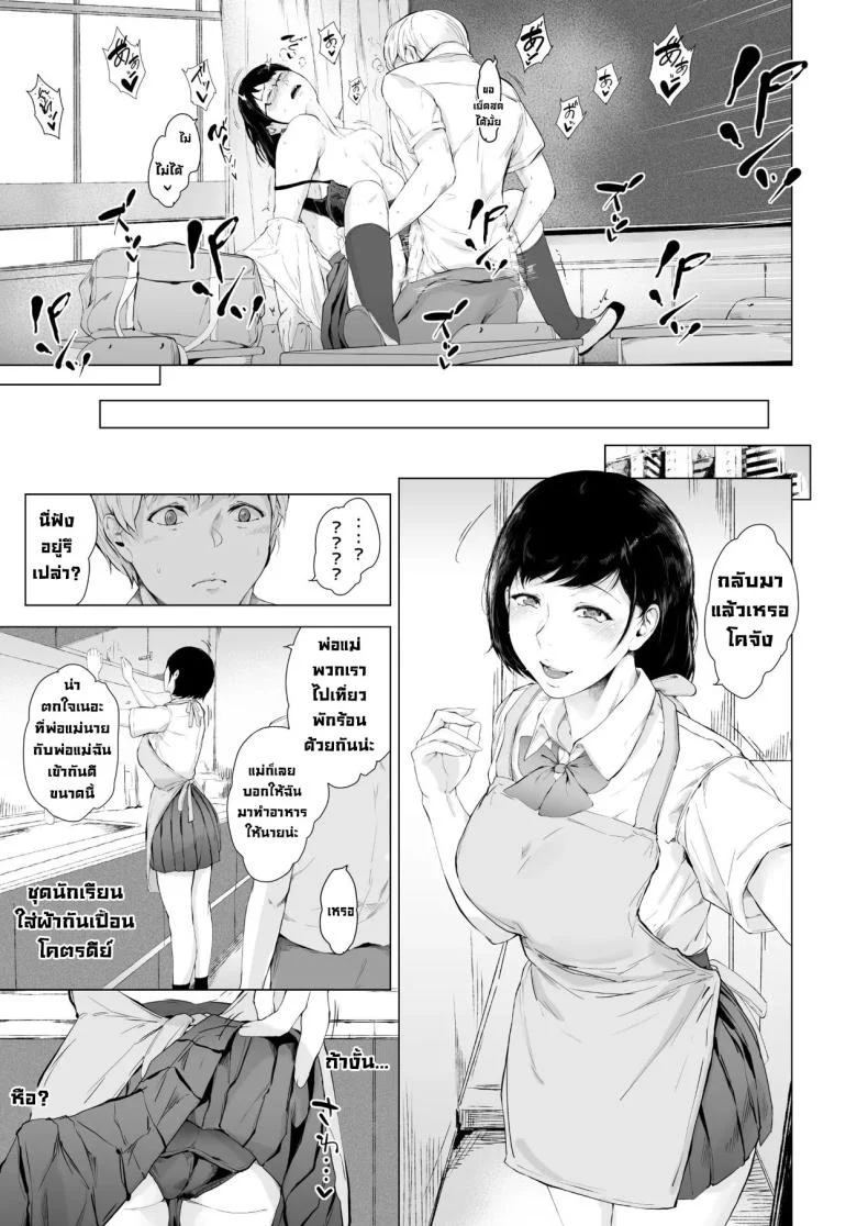 อ่านโดจิน บันทึกต้นเหตุของชายเจ้าสำราญ ตอนที่ 2 [Yorunobando (Mayonaka Taroupho)] Boku ga Yarichin ni Natta Wake หน้าที่ 41