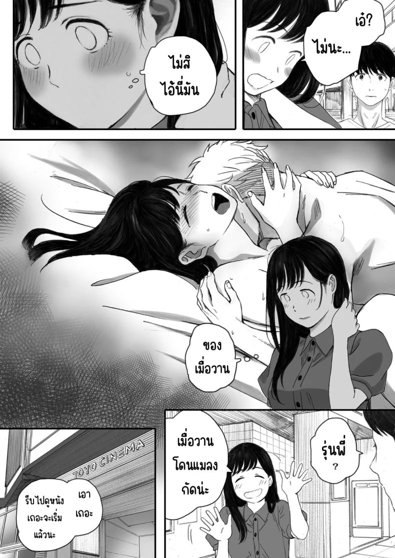 แฟนสาวของผมกับวันที่เธอกลายเป็นดาวเด่นในโลกของเหล่าโอตาคุ (Arai Kei) 139 อ่านโดจิน แฟนสาวของผมกับวันที่เธอกลายเป็นดาวเด่นในโลกของเหล่าโอตาคุ (Arai Kei) หน้าที่ 35