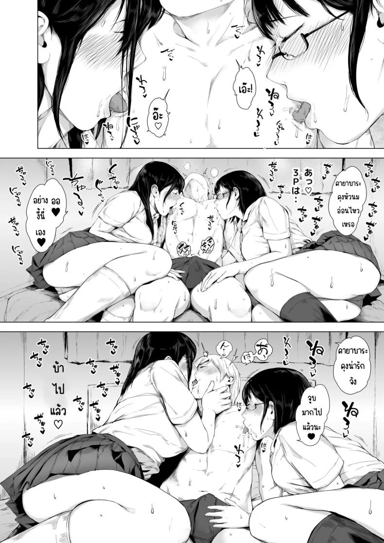 อ่านโดจิน บันทึกต้นเหตุของชายเจ้าสำราญ ตอนที่ 3 [Yorunobando (Mayonaka Taroupho)] Boku ga Yarichin ni Natta Wake หน้าที่ 47