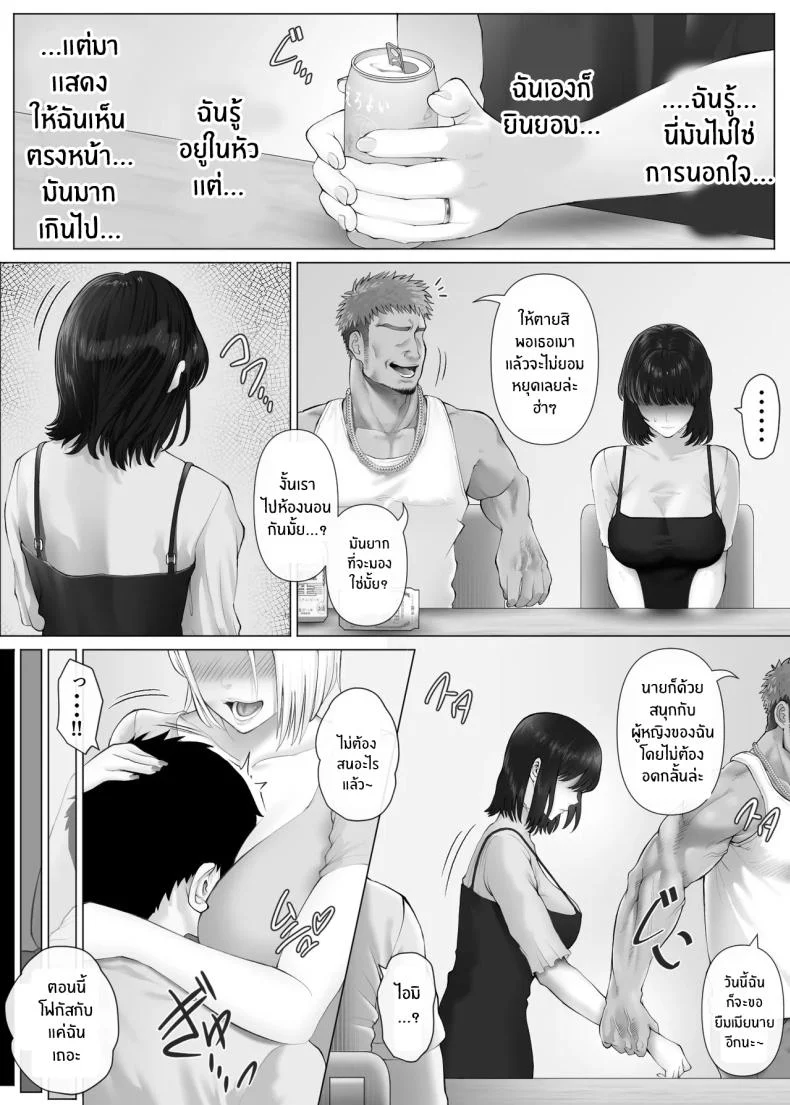 อ่านโดจิน เมื่อความสัมพันธ์เดิมเริ่มน่าเบื่อ การทดลองครั้งใหม่ก็เปิดประตูอีกด้าน ตอนที่ 3 [Mitsumitsu Niku] LeveChi na Swapping- Seiheki ni Mezameru Otto Hen – หน้าที่ 38
