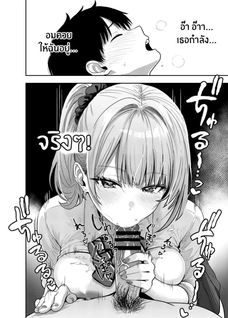 อ่านโดจิน คืนแรกในเมืองใหญ่ กับสาวแกลที่ทำให้ทุกอย่างผิดแผน ตอนที่ 1 [Sakamoto Shouten (Nishizawa Mizuki)] Gal to Meccha Namahame Nakadashi Ecchi Suru Hanashi หน้าที่ 23