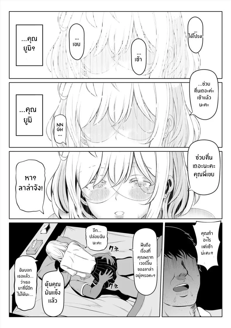 อ่านโดจิน น้องเมียมาเคาะประตู ตอนที่ 2 [Nemuneko] Tsuma no Imouto หน้าที่ 47