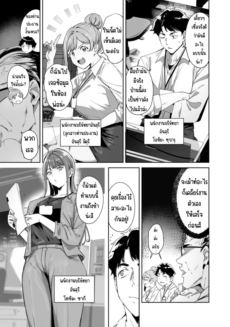 อ่านโดจิน เกาะที่ไม่มีกฎไหนใช้ได้ ตอนที่ 1 [Alp] หน้าที่ 5