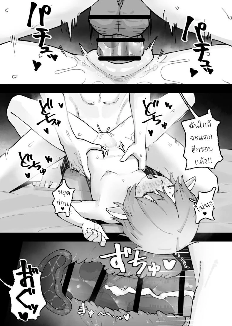 อ่านโดจิน เอลฟ์หลงทางกับบ้านใหม่ ที่ค่อยๆ เปลี่ยนทั้งสองฝ่าย [Kayashishi] หน้าที่ 18